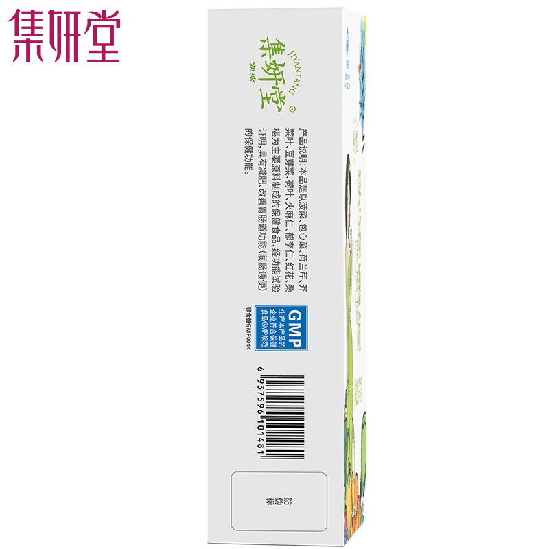 同仁堂正品(搭减肥红豆薏米祛湿茶 途安享保健食品保健食品
