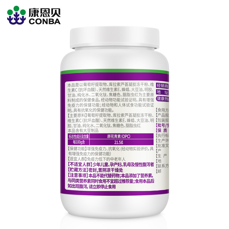 康恩贝官方旗舰店3瓶*100粒康恩贝葡萄籽芦荟软胶囊抗氧化增强免疫力含ve维生素C1