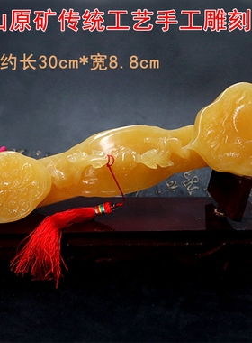 天然玉如意摆件黄玉摆饰品