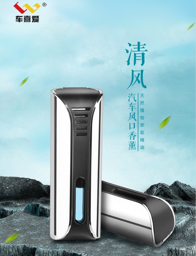 车喜爱清风汽车香薰凯瑟琳娜车用空调出风口香水车载人气绿色怡情 - 图1