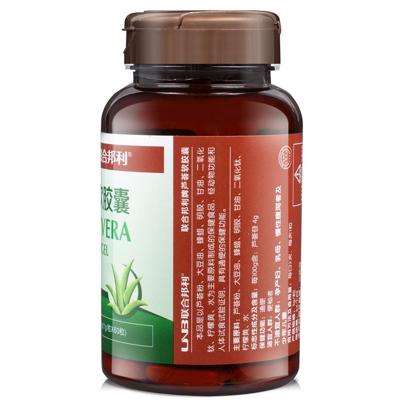 通便芦荟60粒*3瓶联合邦利牌软胶囊 康纽莱(雄运)保健食品