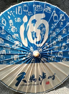 油纸伞江南装饰伞游戏伞卡通伞动漫道具伞手工工艺油纸伞防雨防嗮