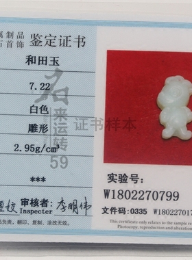 青白玉属相鼠马羊猴鸡狗挂件吊坠