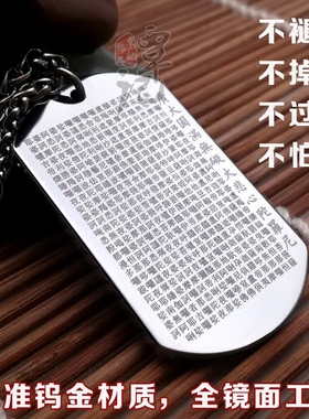 加厚钨金军牌风观音菩萨神咒吊坠