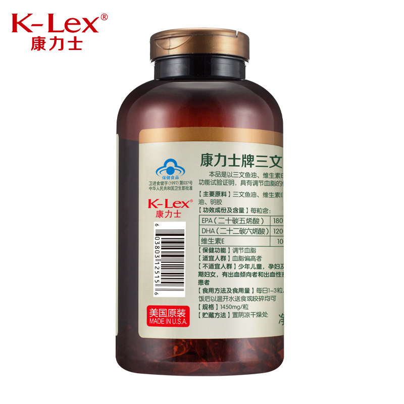 康力士三文鱼油美国原装进口软胶囊 康力士健力康保健食品