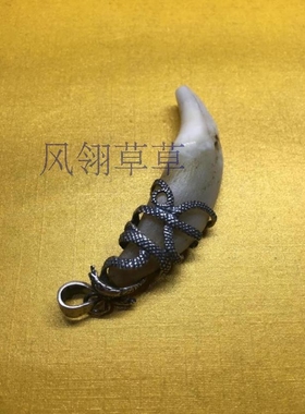 diy蛇形牙齿包银爆款推荐