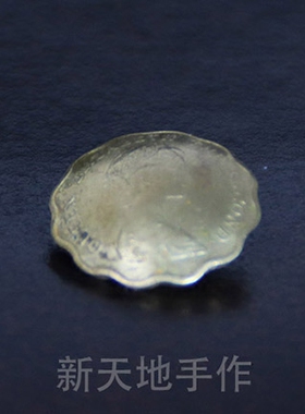 手工制作 真硬币 财布扣 十二角女王 约18mm D15一13