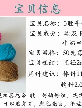 编织牛奶棉亲肤柔软毛衣线