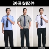 Рабочая рубашка, униформа, нарукавники, комплект