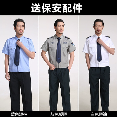 Рабочая рубашка, униформа, нарукавники, комплект