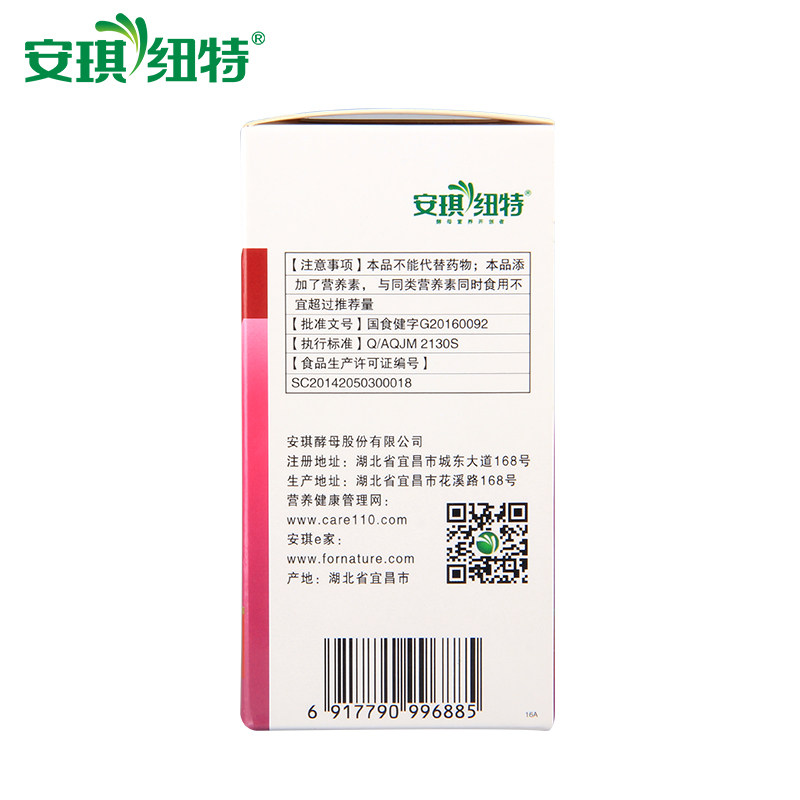 安琪纽特葡萄籽维生素e/粒*软胶囊 博爱大药房保健食品