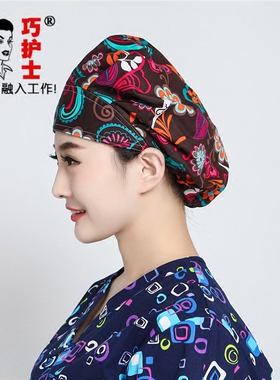 全棉印花女医生护士长发手术帽