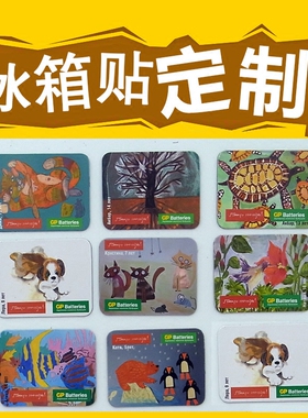 专业订制宝宝创意冰箱贴照片来图定制广告宣传磁贴促销礼物冰箱贴