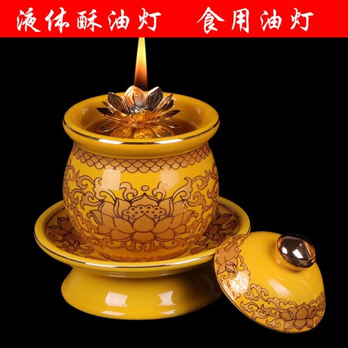 佛前长明食用油莲花佛灯液体酥油供灯植物油菜籽玉米油灯带盖子 - 图1