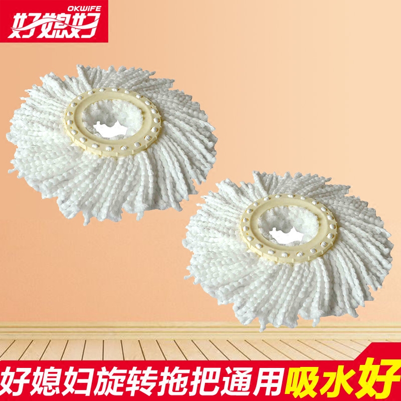 正品好媳婦旋轉拖把頭旋轉替換頭拖布頭好神拖通用墩布頭配件 2個