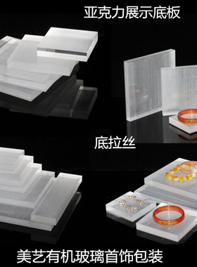 亚克力饰品展示珠宝首饰道具