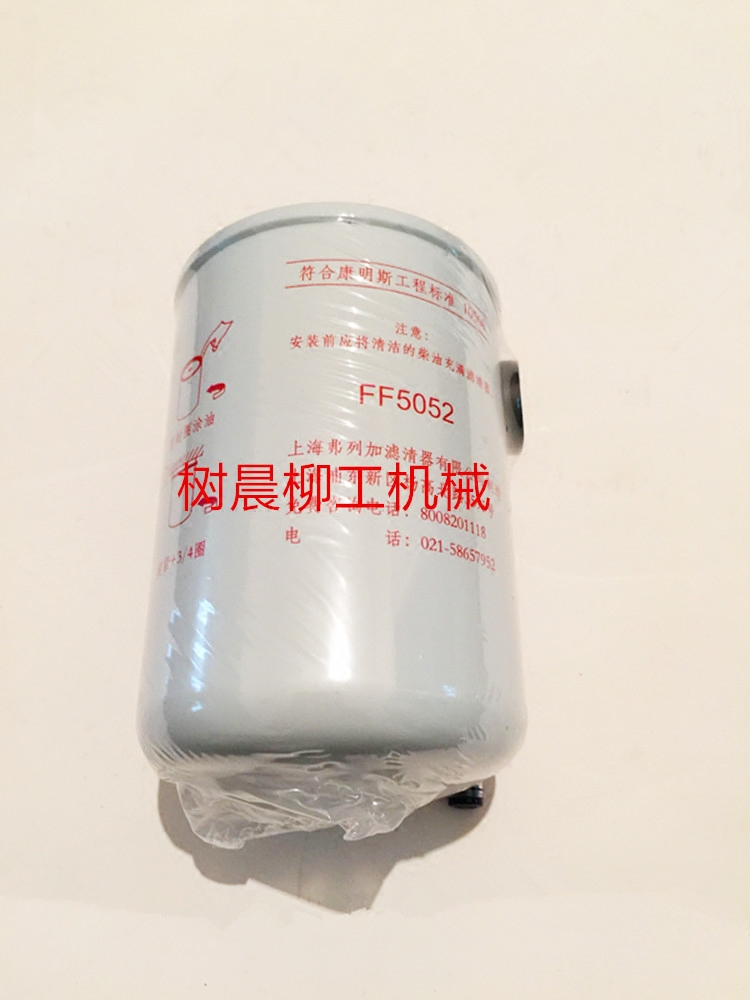 柳工装载机862 50CN 855N 856配8.9康明斯柴油滤芯53C0052 FF5052 - 图0