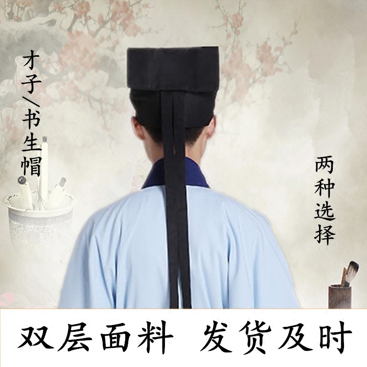 汉服书生私塾国学学生夫子秀才古代男士成人儒生服装帽子有儿童款 - 图0