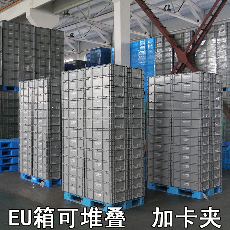 物流箱塑料周转箱长方形养龟鱼箱加厚周转筐零件盒EU塑胶箱欧标箱,淘宝优惠券,粉丝福利购,淘宝优惠卷