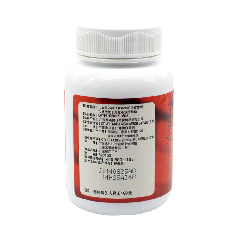 无限极灵芝皇升级款臻源*2瓶胶囊 星隆保健食品保健食品