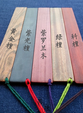 diy书签古风手工制作礼物薄板
