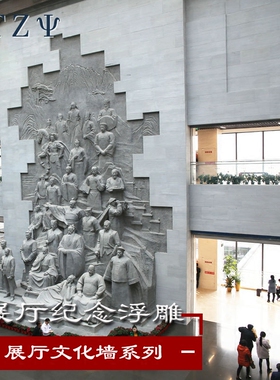 展厅纪念馆文化墙历史浮雕