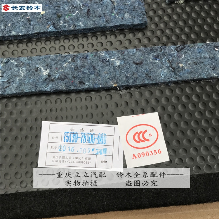 长安铃木锋驭启悦新维特拉备胎盖板行李箱地毯后备箱尾箱底板垫块