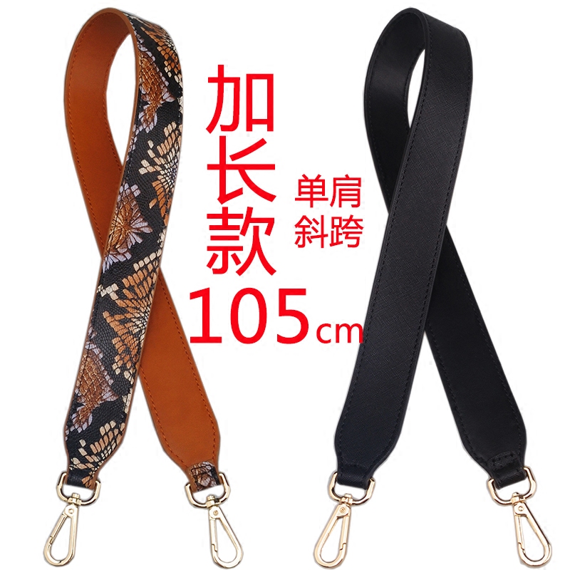 105cm加长斜跨包带strap you背包撞色肩带女包带子配件百搭单肩带-图0