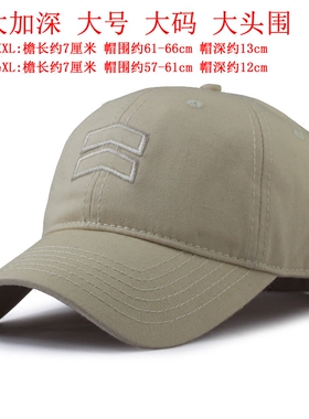 大头围棒球帽秋冬加深加大