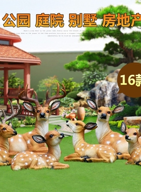 仿真园林婚庆别墅庭院树脂工艺品