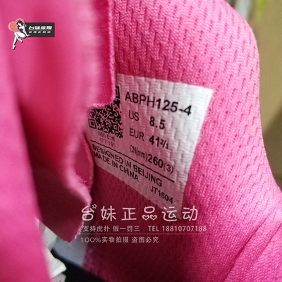 虎扑识货李宁正品CBA系列骚粉海盗男子外场篮球鞋ABPH125-4