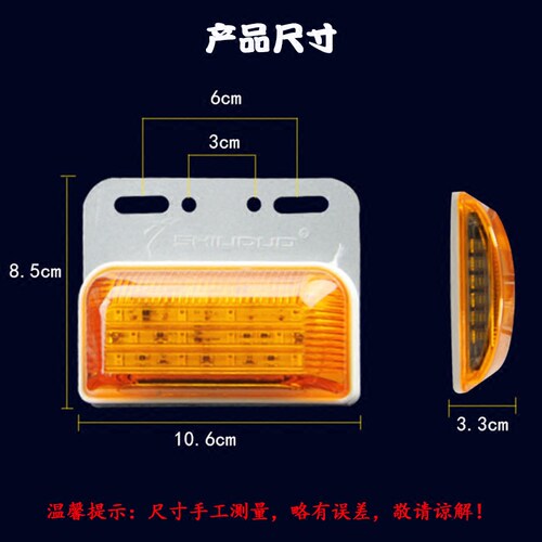 实力多led货车边灯24v超亮照地防水挂车侧灯边灯轮胎灯SD-4003 - 图0