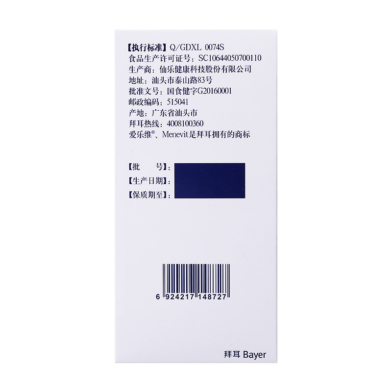 阿里健康大药房elevit/爱乐维 玛咖锌淫羊藿胶囊 140粒缓解体力疲劳精力小马达1