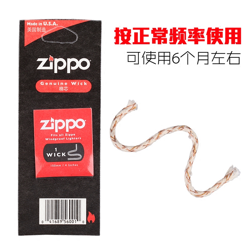 ZIPPO打火机火石(6粒装)棉芯美国原装进口正品正版配件套装