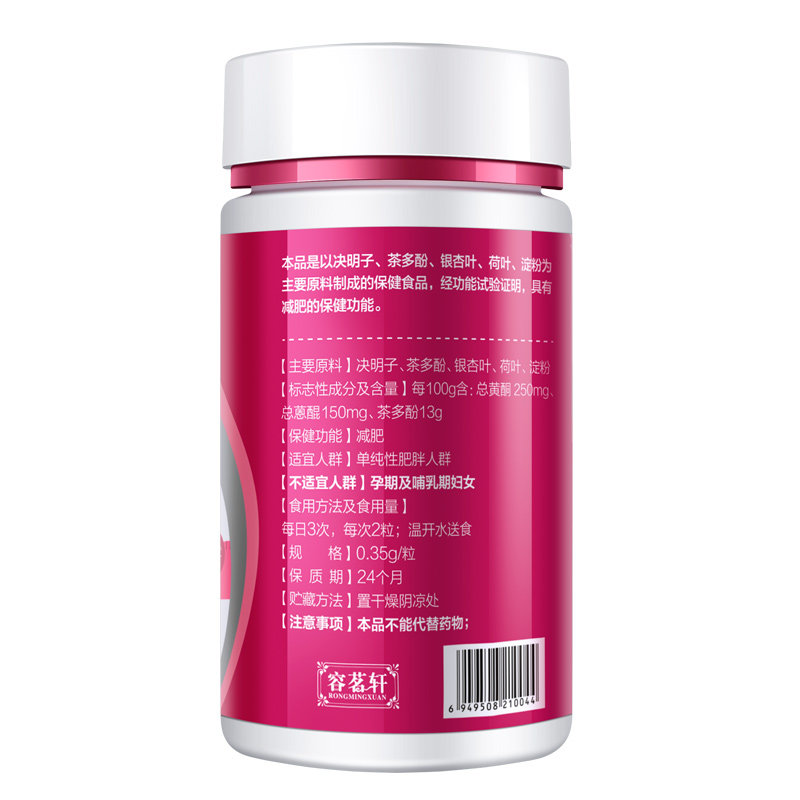 同仁堂正品荷叶冬瓜茶可女去脂茶包 破晓医疗器械保健食品