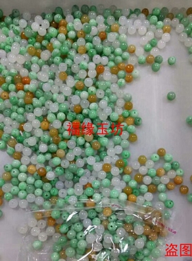 缅甸冰种a货翡翠diy散珠配件三彩6mm阳绿珠子手链项链配件