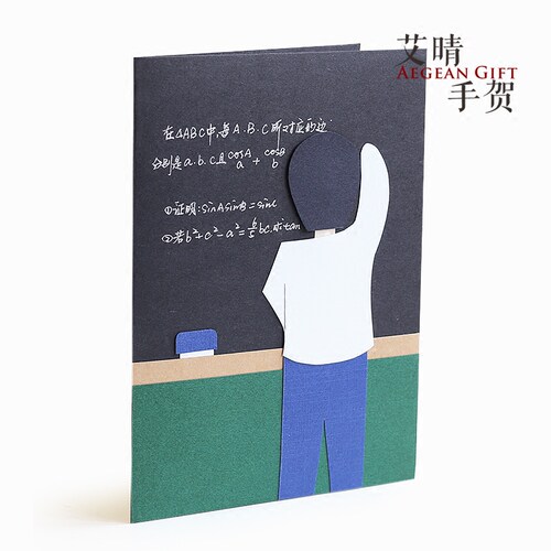 毕业纪念贺卡数学英语黑板手写儿童学生送老师教师节定制金榜题名 - 图2