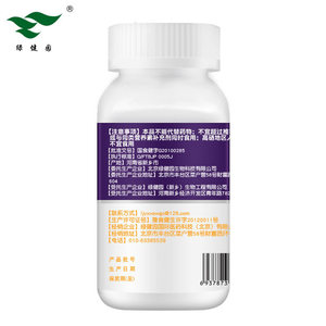 儿童钙铁锌硒多维片 