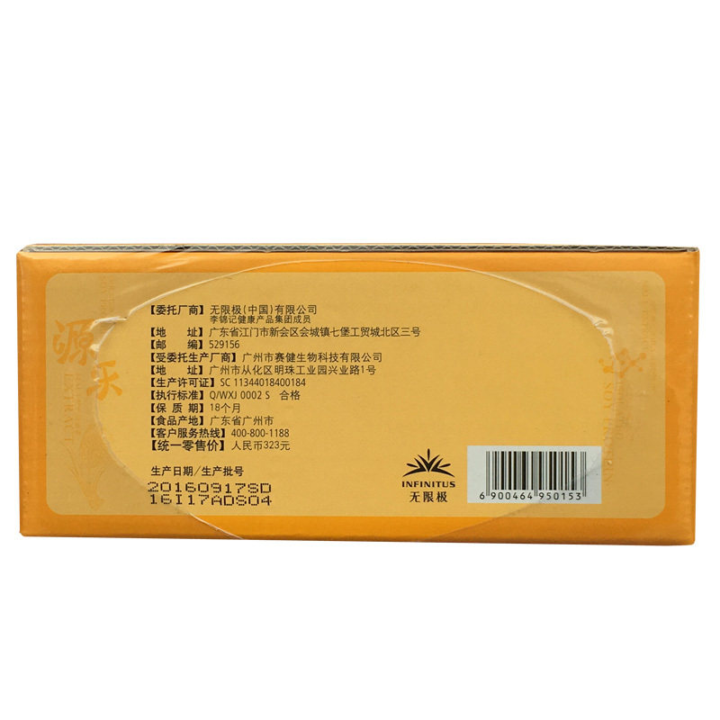 【领券更优惠】无限极牌源乐餐粉蛋白 馨怡安居保健品保健食品