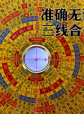 黄铜专业八卦指南针小罗盘