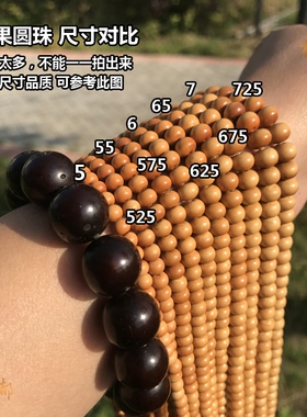 橄榄核素长串108颗男女文玩雕刻