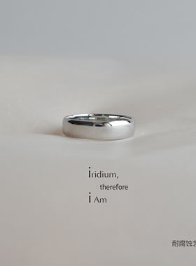 铱馆长纯铱金镇馆之宝戒指可定制