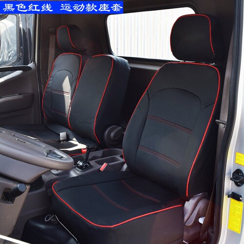 福田欧马可s3s1座套瑞沃e3领航g5欧航捷运速运pro奥铃m卡货车坐垫 - 图1