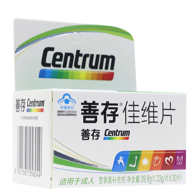 铸塔保健品专营店惠氏善存佳维片女士男士多种复合维生素A维C维B族补钙片成人补锌3