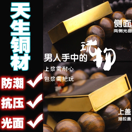 Латунный портсигар, креативный ультратонкий ретро чай, делается под заказ