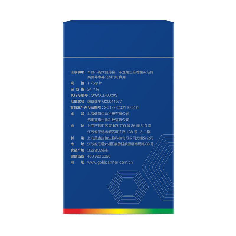 黄金搭档官方旗舰店200片】黄金搭档补钙钙片碳酸钙d3儿童青少年学生孕妇女性中老年1