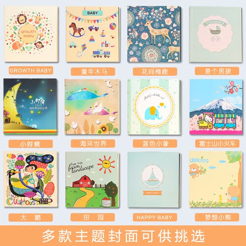 18寸宝宝儿童成长手册记录纪念册diy相册本自粘式手工家庭大容量 - 图2