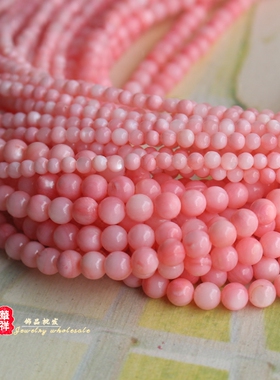 diy天然粉色女皇贝项链散珠