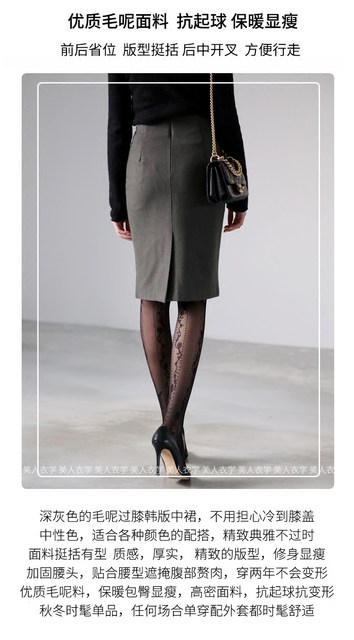 Hip-hugging skirt, one-step skirt, mid-length woolen skirt