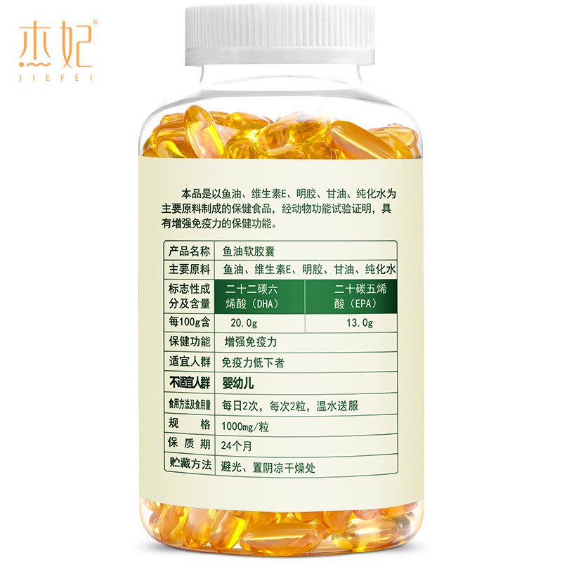 600粒杰妃1000mg/粒*2瓶软胶囊 乐健保健品保健食品